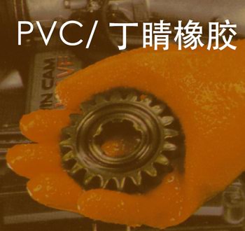 PVC/Nitril